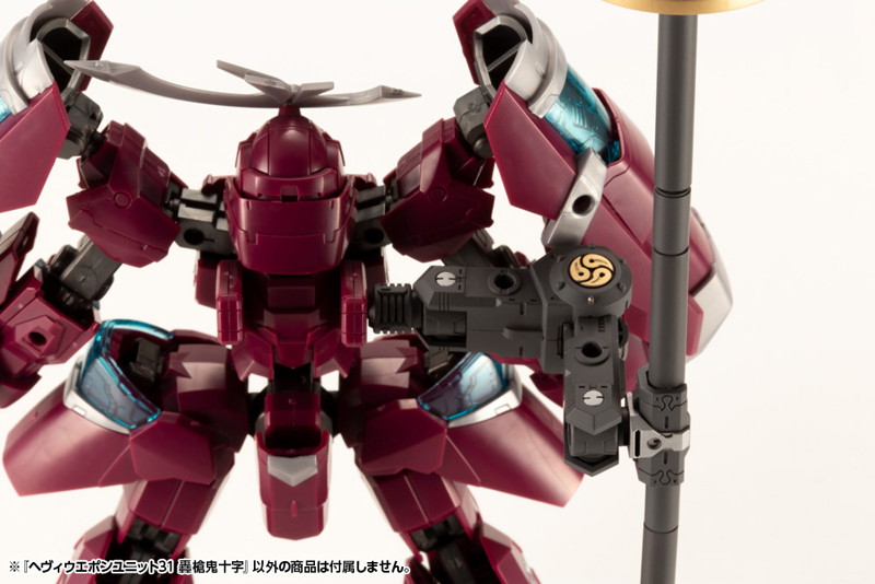 M.S.G モデリングサポートグッズ ヘヴィウェポンユニット31 轟槍鬼十字