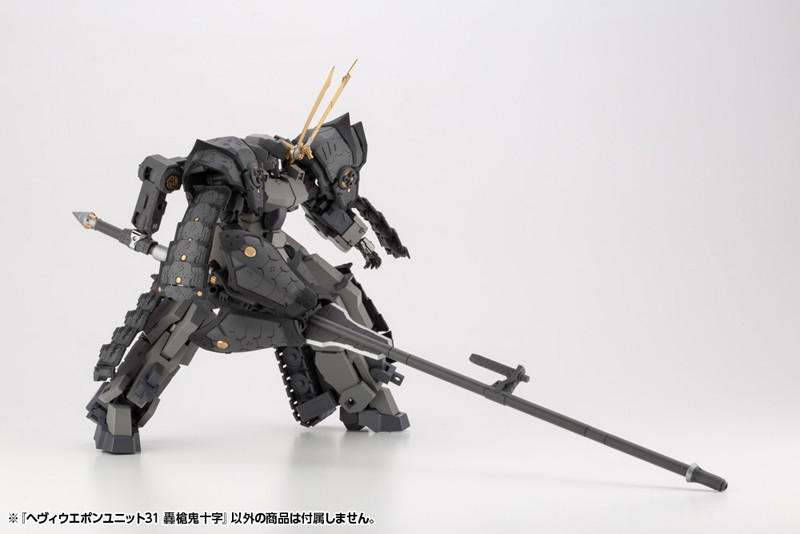 M.S.G モデリングサポートグッズ ヘヴィウェポンユニット31 轟槍鬼十字