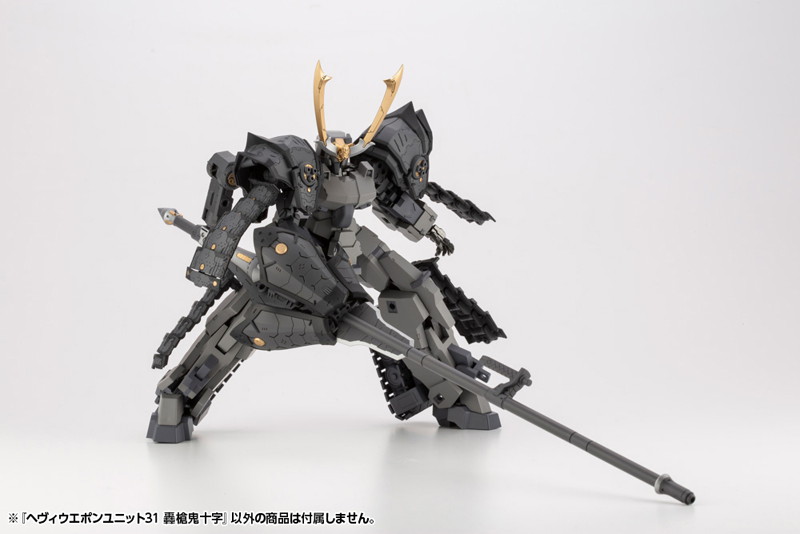 M.S.G モデリングサポートグッズ ヘヴィウェポンユニット31 轟槍鬼十字