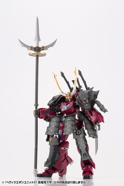 M.S.G モデリングサポートグッズ ヘヴィウェポンユニット31 轟槍鬼十字