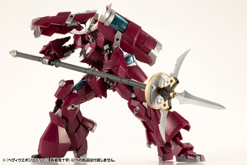 M.S.G モデリングサポートグッズ ヘヴィウェポンユニット31 轟槍鬼十字