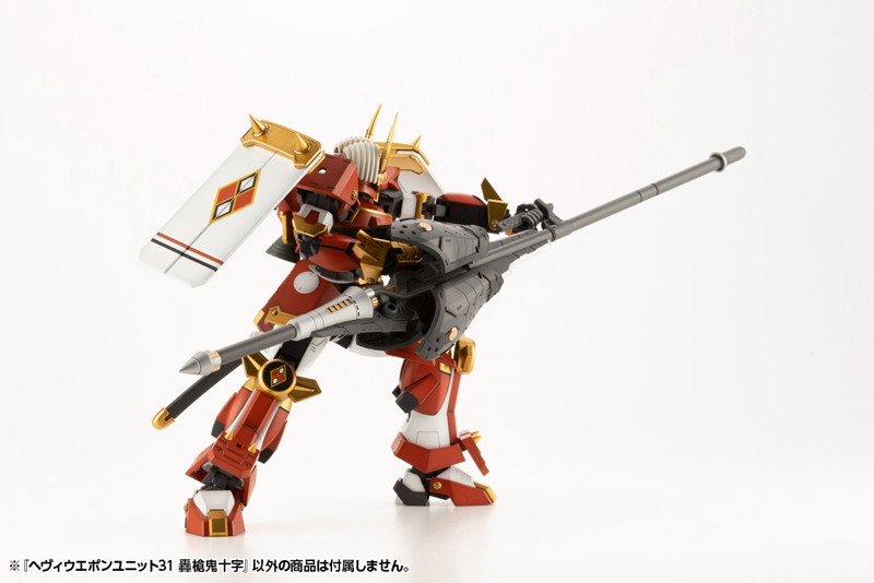 M.S.G モデリングサポートグッズ ヘヴィウェポンユニット31 轟槍鬼十字
