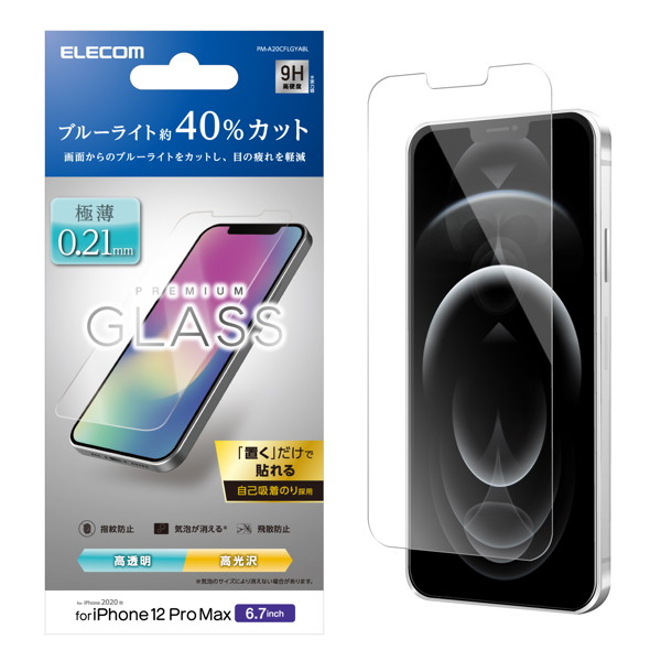 Dmm Com Iphone 12 Pro Max ガラスフィルム 硬度9h 薄型 0 21mm ブルーライトカット 透明度 Up 貼りやすい ホビー通販