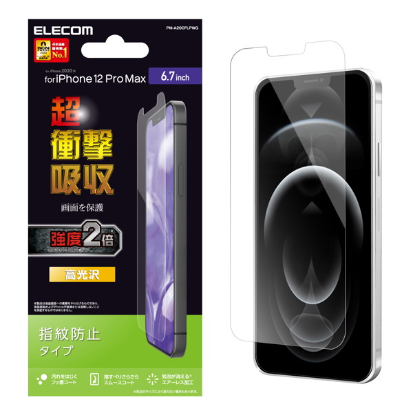 Dmm Com Iphone 12 Pro Max フィルム 耐衝撃 強度2倍 光沢 指紋防止 貼りやすい ホビー通販