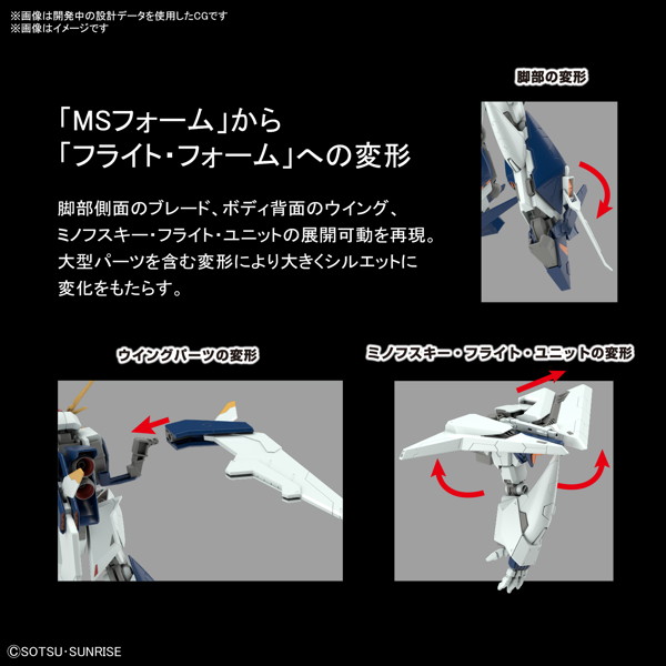 HGUC 1/144 238 Ξガンダム