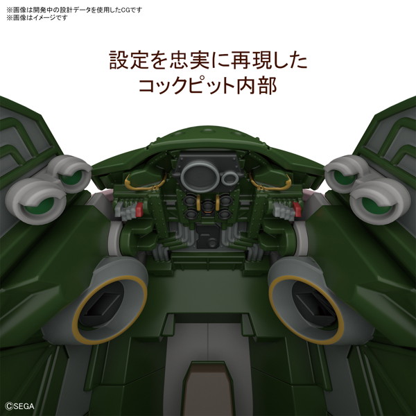 HG 1/24 サクラ大戦 霊子戦闘機・無限（東雲初穂機）