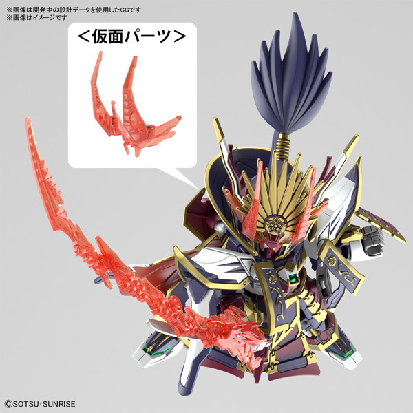 SDW HEROES SDガンダムワールド ヒーローズ 信長ガンダムエピオン