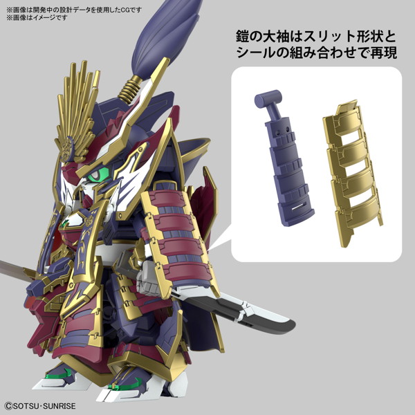 SDW HEROES SDガンダムワールド ヒーローズ 信長ガンダムエピオン