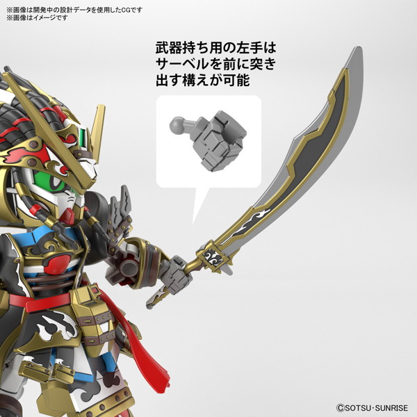 【10%ポイント還元中】SDW HEROES SDガンダムワールド ヒーローズ エドワードセカンドV
