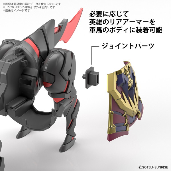 SDW HEROES SDガンダムワールド ヒーローズ 軍馬