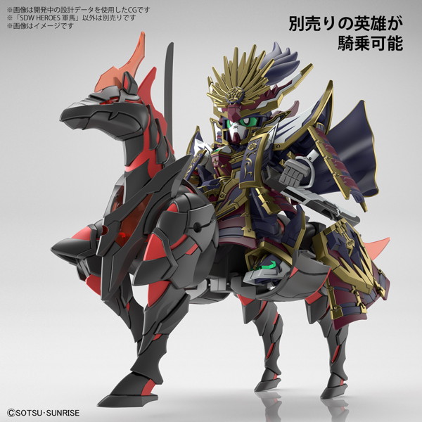 SDW HEROES SDガンダムワールド ヒーローズ 軍馬