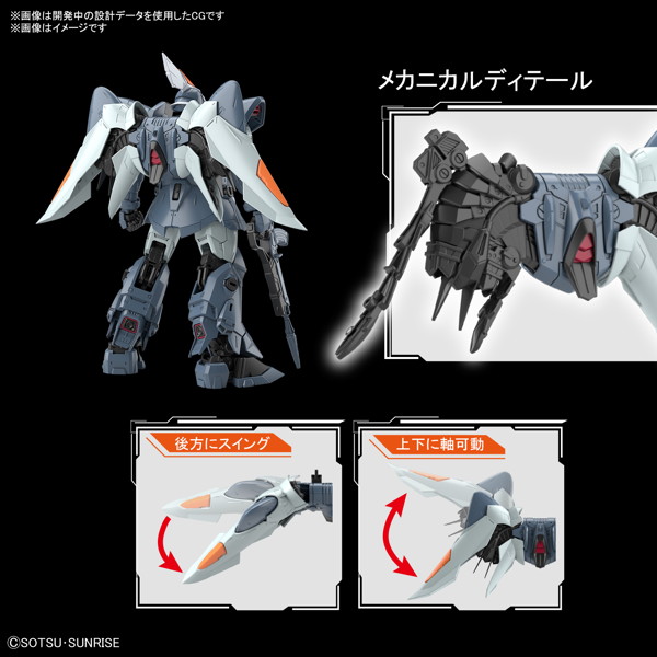 MG 1/100 216 モビルジン