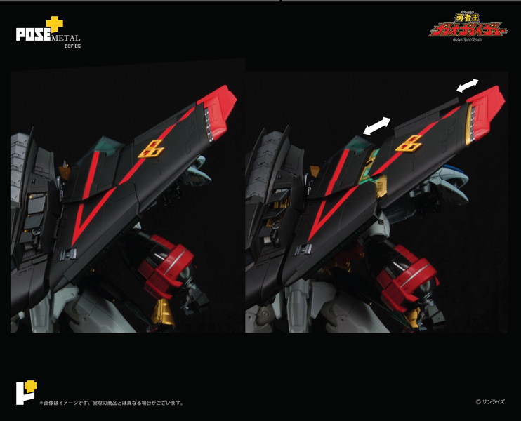 POSE＋メタル 勇者王ガオガイガー