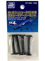 Mr.ポリッシャーPROIII用ストレートアーバーセット