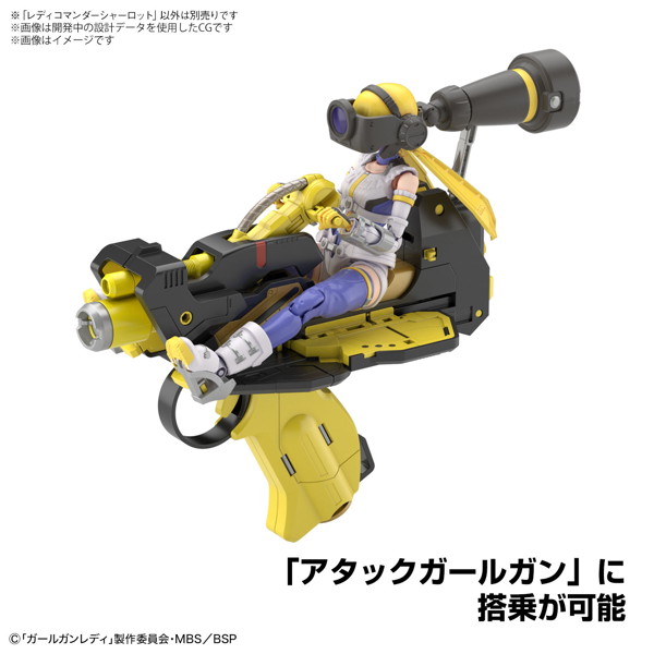 レディコマンダーシャーロット