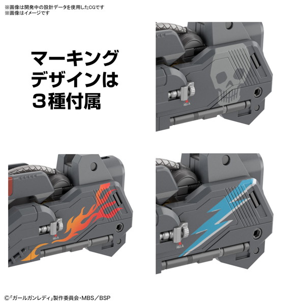 アタックガールガン Ver.デルタタンゴ