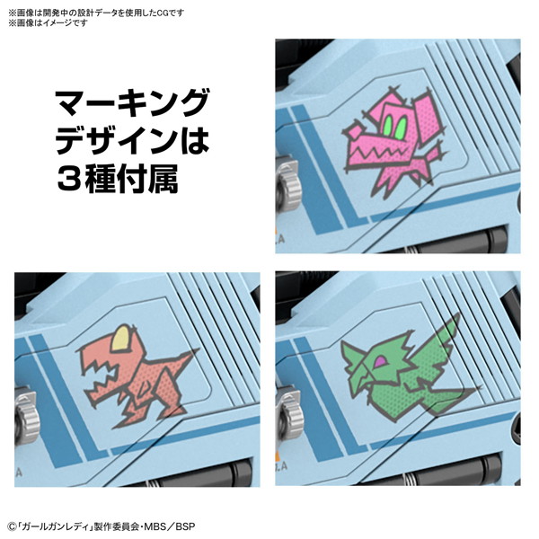 アタックガールガン×レディコマンダーアリスセットBOX