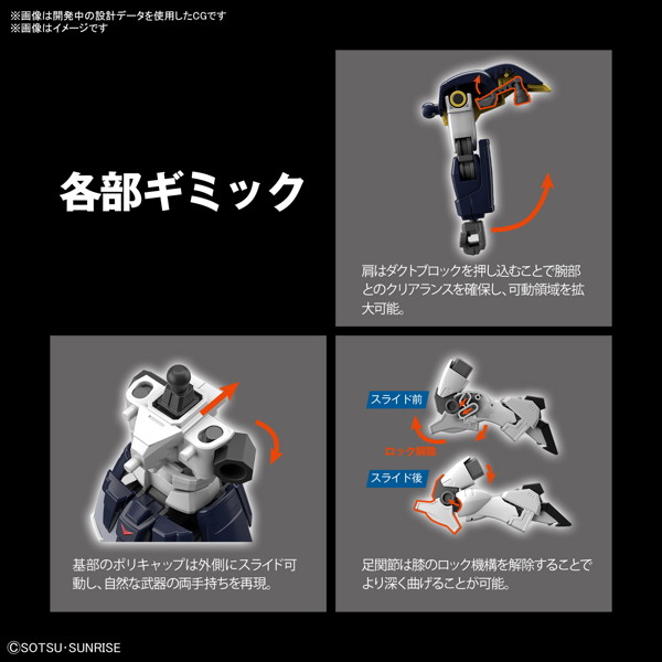 HGAC 1/144 239 ガンダムデスサイズ