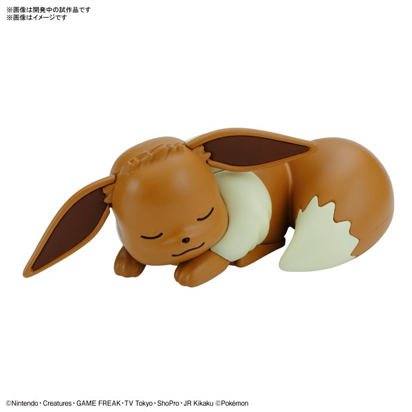 ポケモンプラモコレクション クイック！！ 07 イーブイ（おやすみポーズ）