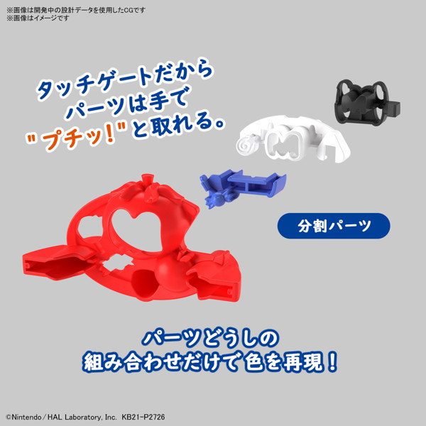 ENTRY GRADE 星のカービィ カービィ