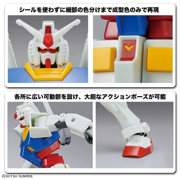 ENTRY GRADE 機動戦士ガンダム 1/144 RX-78-2 ガンダム