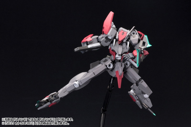 フレームアームズ SX-25 カトラス:RE2