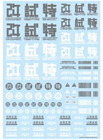 JPNデカール02 グレー（1枚入）