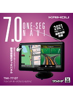 KAIHOU / 7インチワンセグポータブルナビゲーション / TNK-771DT