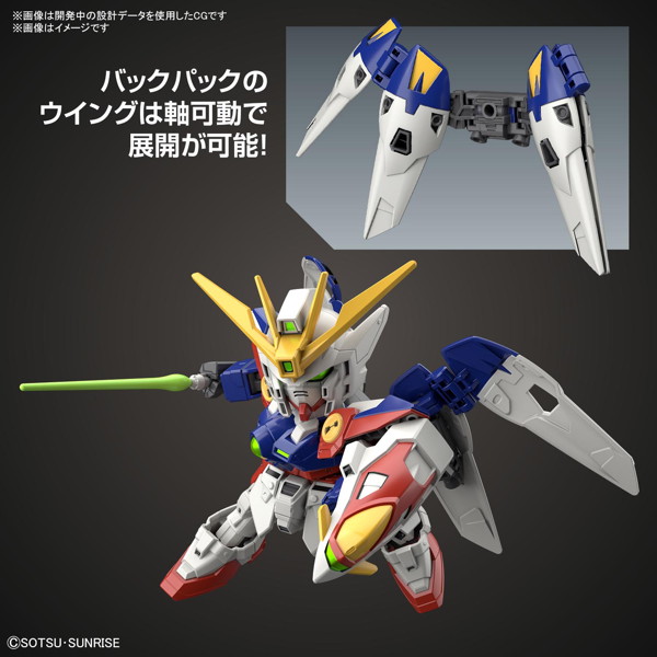 SDEX ウイングガンダムゼロ