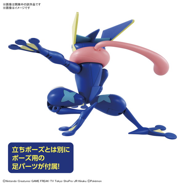ポケモンプラモコレクション 47 セレクトシリーズ ゲッコウガ