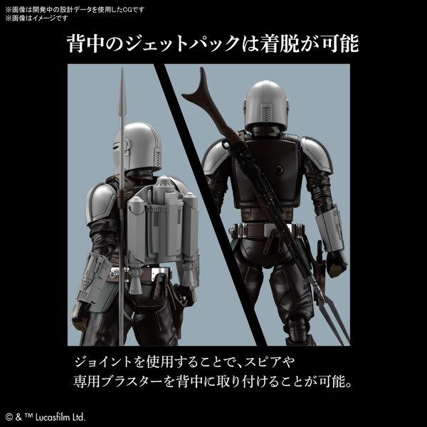 1/12 ザ・マンダロリアン（ベスカーアーマー）
