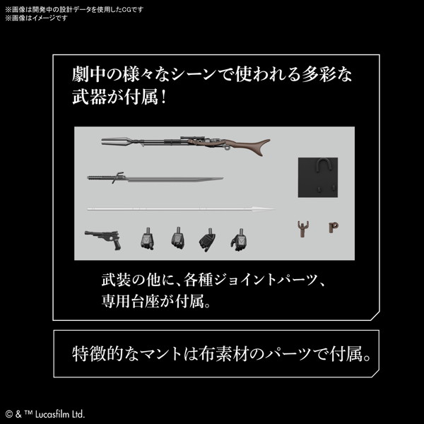 1/12 ザ・マンダロリアン（ベスカーアーマー）