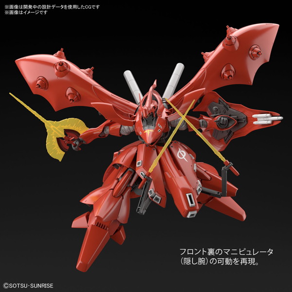 HGUC 1/144 240 ナイチンゲール