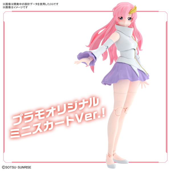 Figure-rise Standard SEED ラクス・クライン