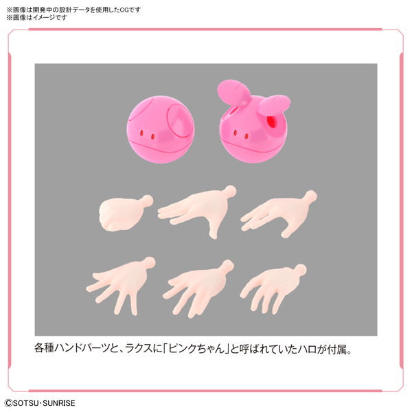 Figure-rise Standard SEED ラクス・クライン
