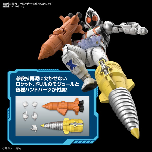 Figure-rise Standard 仮面ライダーフォーゼ ベースステイツ