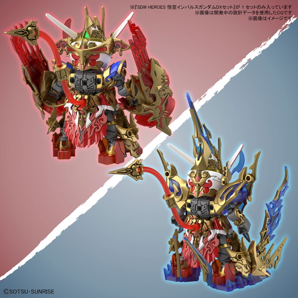 SDW HEROES 悟空インパルスガンダムDXセット