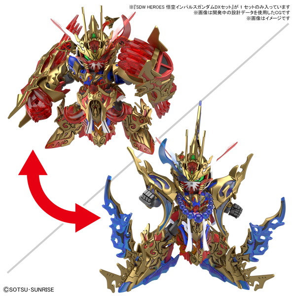 SDW HEROES 悟空インパルスガンダムDXセットのサムネイル画像