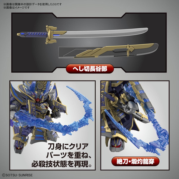 SDW HEROES 信長ガンダムエピオン ダークマスクVer.