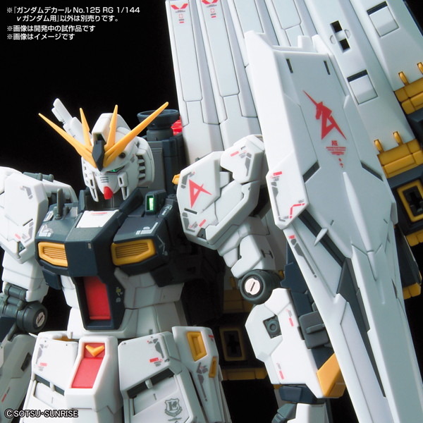ガンダムデカールNo.125 RG 1/144 νガンダム用