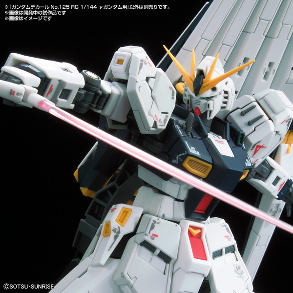 ガンダムデカールNo.125 RG 1/144 νガンダム用