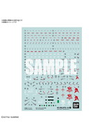 【5月出荷予定分】ガンダムデカールNo.125 RG 1/144 νガンダム用
