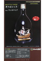 帆船 ボトルシップ サンタマリア 木製模型