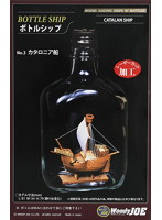 帆船 ボトルシップ カタロニア船 木製模型