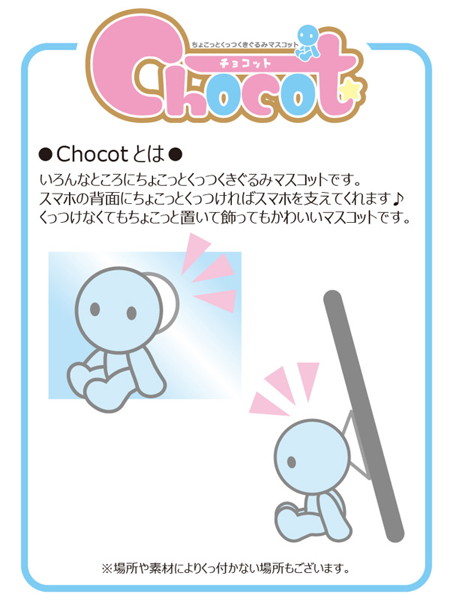 Chocot 五等分の花嫁∬ 一花