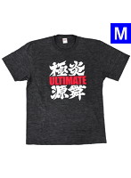 大工の源さん 超韋駄天 オリジナルTシャツ ULTIMATE Ver.（Mサイズ）