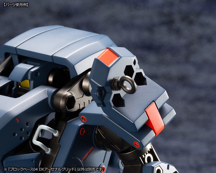 ブロックベース04 DXアーセナルグリッド