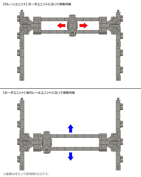 ブロックベース05 クレーンオプション