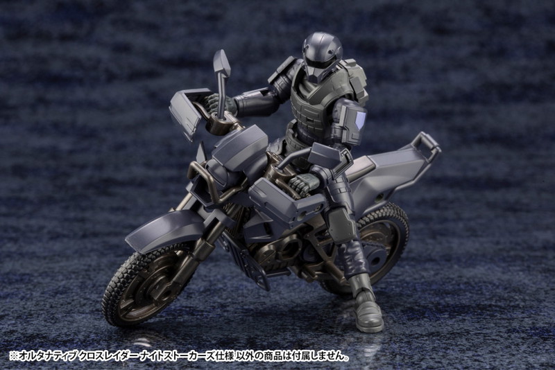 オルタナティブ クロスレイダー ナイトストーカーズ仕様