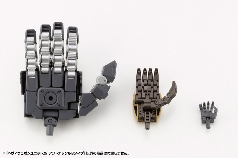 ヘヴィウェポンユニット29 アクトナックルBタイプ